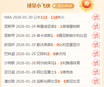 激战正酣,皇家贝蒂斯,能否逆袭,华体会体育,华体会体育app,华体会体育官网,华体会体育下载,华体会体育入口