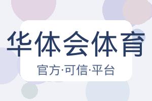 华体会体育 配图