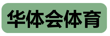 华体会体育