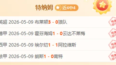 大乐透期号专家质合分析推荐前区十码特性