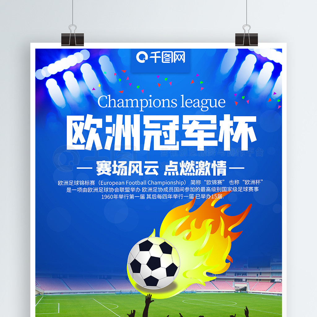 上个暑假加